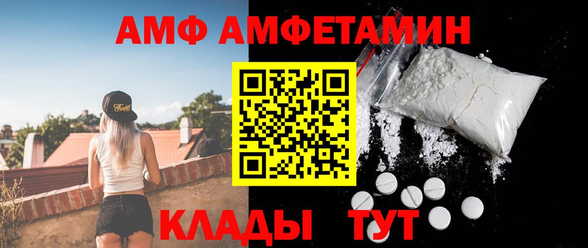 Amphetamine Розовый Партизанск
