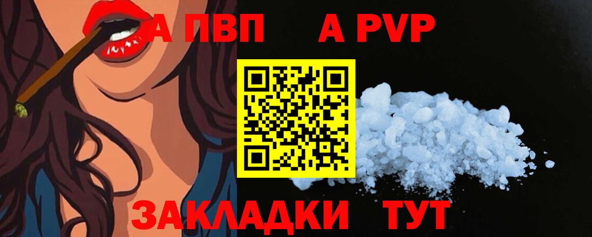 APVP Соль Партизанск