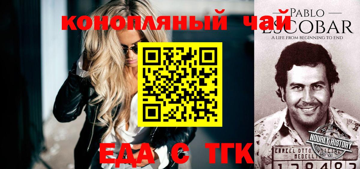 Canna-Cookies марихуана  Вход с VPN  Партизанск 