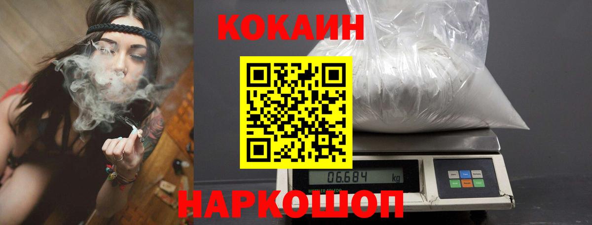 Партизанск  КОКАИН  Вход с VPN  Cocaine 99% 