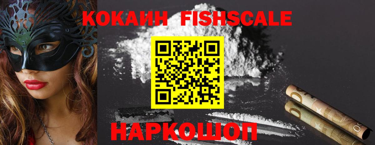 Cocaine VHQ Партизанск