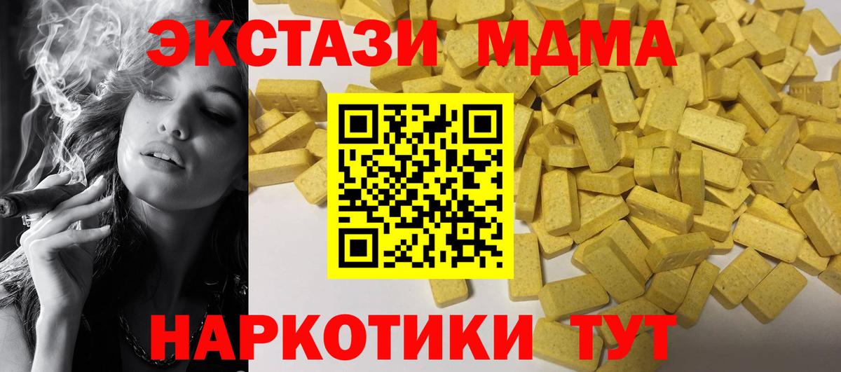 Партизанск  Экстази  Вход с VPN  ЭКСТАЗИ 250 мг  ЭКСТАЗИ диски 