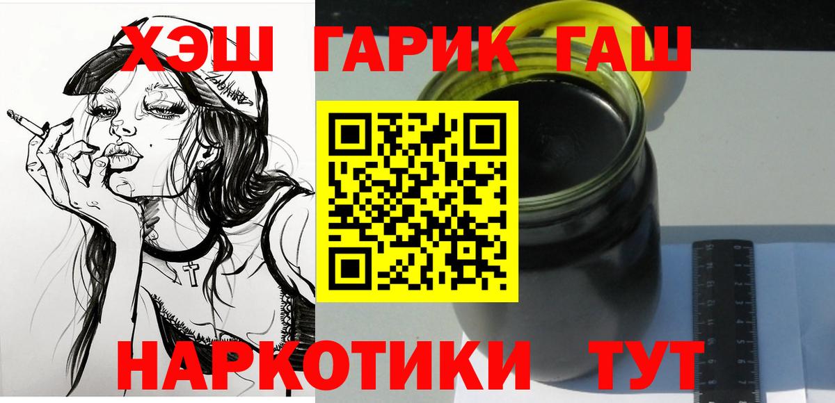 ГАШ убойный Партизанск