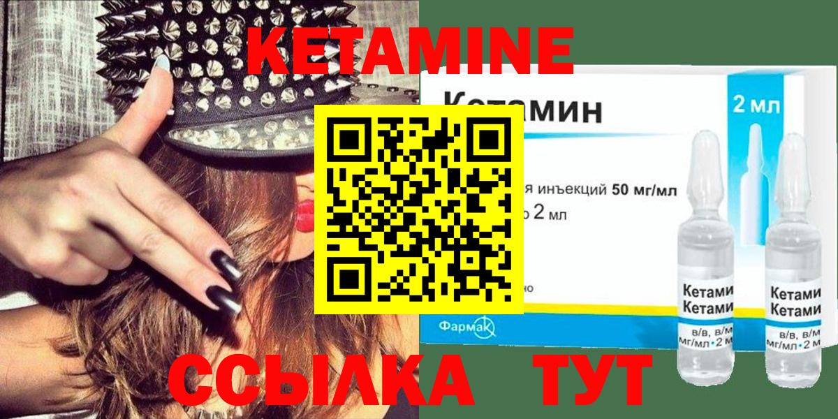КЕТАМИН VHQ Партизанск