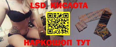 марки lsd Будённовск