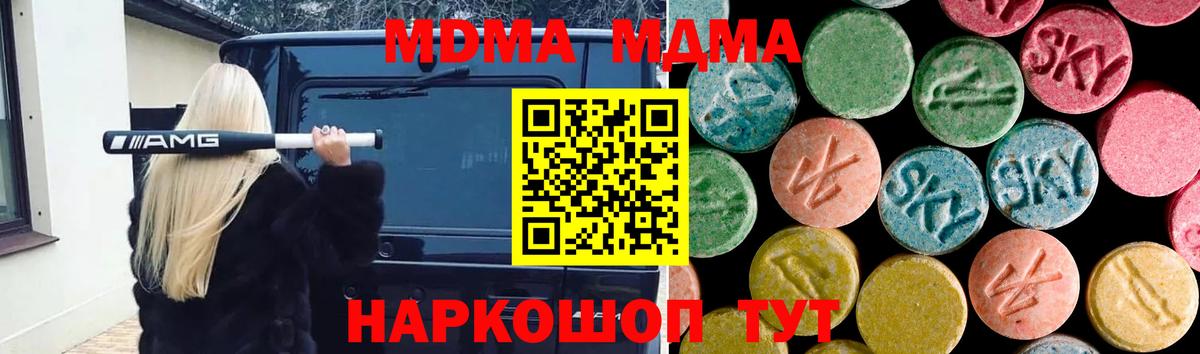 Партизанск  MDMA кристаллы  Вход с VPN  МДМА crystal 