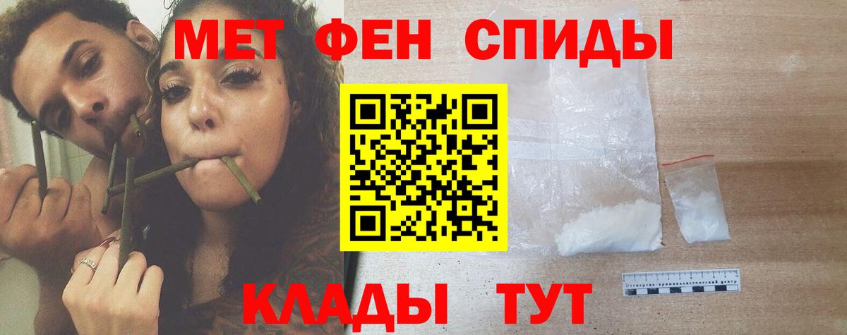 Метамфетамин  МЕТАМФЕТАМИН кристалл  Вход с VPN  Партизанск  МЕТАМФЕТАМИН кристалл 