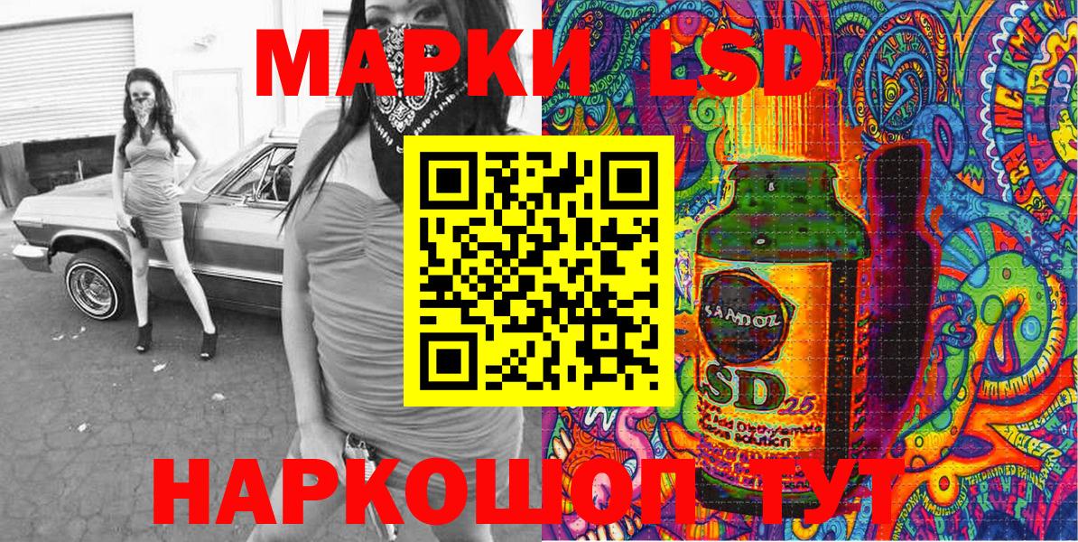 Наркотические марки 1,8мг Партизанск