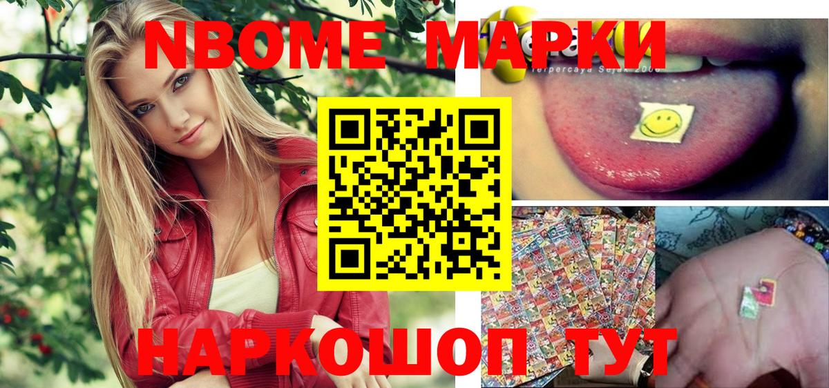 Партизанск  Наркотические марки 1,8мг  Наркотические марки  Вход с VPN 