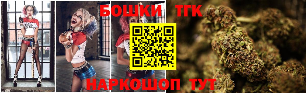 Партизанск  Бошки Шишки LSD WEED  Вход с VPN  Бошки Шишки LSD WEED  Конопля AK-47 